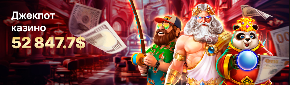 Глори Казино